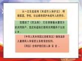 部編版小學道德與法治六年級上冊 1.2《感受生活中的法律》第二課時 課件+教案