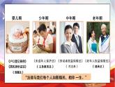 部編版小學道德與法治六年級上冊 1.2《感受生活中的法律》第二課時 課件+教案