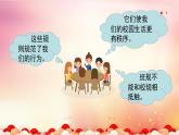 部編版小學道德與法治六年級上冊 2.3《憲法是根本法》第三課時 課件+教案