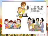 部編版小學(xué)道德與法治六年級(jí)上冊(cè) 3.1《公民意味著什么》第一課時(shí) 課件+教案