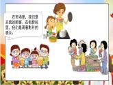 部編版小學(xué)道德與法治六年級(jí)上冊(cè) 3.1《公民意味著什么》第一課時(shí) 課件+教案