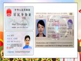 部編版小學(xué)道德與法治六年級(jí)上冊(cè) 3.3《公民意味著什么》第三課時(shí) 課件+教案