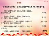 部編版小學(xué)道德與法治六年級(jí)上冊(cè) 5.1《國(guó)家機(jī)構(gòu)有哪些》第一課時(shí) 課件+教案