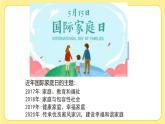 部編版小學(xué)道德與法治六年級(jí)上冊(cè) 8.3《我們受特殊保護(hù)》第三課時(shí) 課件+教案