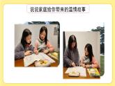 部編版小學(xué)道德與法治六年級(jí)上冊(cè) 8.3《我們受特殊保護(hù)》第三課時(shí) 課件+教案
