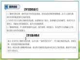 【2025春 新教材】統(tǒng)編版 一年級(jí)下冊(cè)道德與法治 第16課《學(xué)先鋒 做先鋒》（第一課時(shí)）PPT教學(xué)課件+教案教學(xué)設(shè)計(jì)+素材
