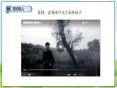 【2025春 新教材】統(tǒng)編版 一年級(jí)下冊(cè)道德與法治 第16課《學(xué)先鋒 做先鋒》（第一課時(shí)）PPT教學(xué)課件+教案教學(xué)設(shè)計(jì)+素材