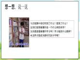 【2025春 新教材】統(tǒng)編版 一年級(jí)下冊(cè)道德與法治 第16課《學(xué)先鋒 做先鋒》（第二課時(shí)）PPT教學(xué)課件+教案教學(xué)設(shè)計(jì)+素材