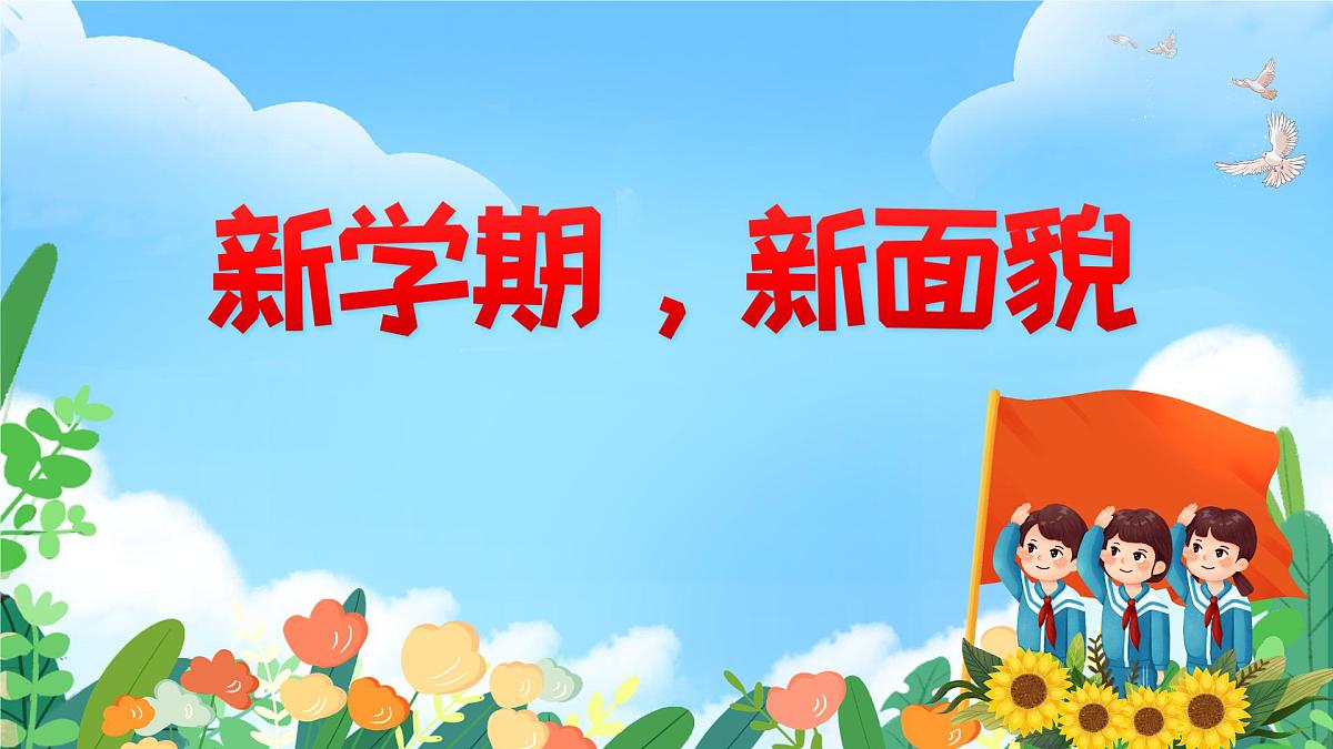 1.4《我们有精神》（第一课时）课件 部编版道德与法治一年级下册第1页