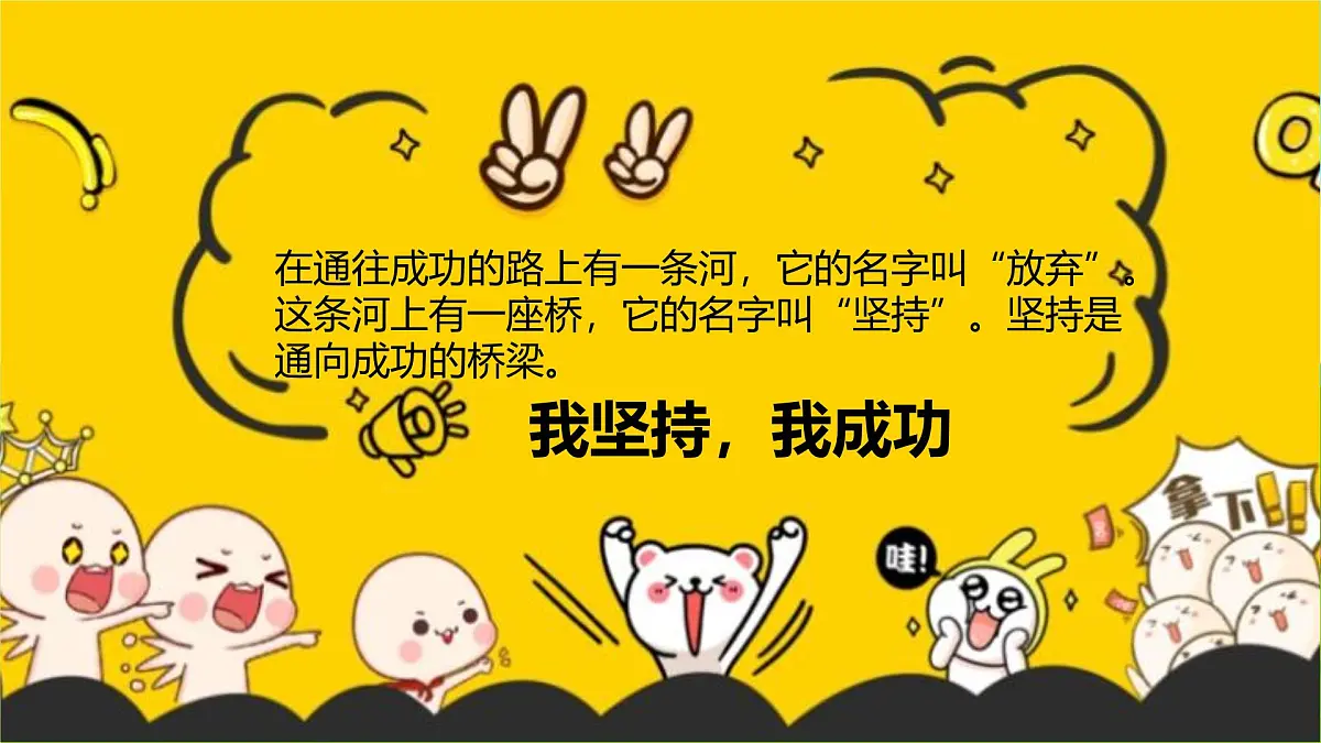 15《坚持才会有收获》 课件 2024-2025学年部编版道德与法治二年级下册第8页
