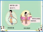 小學政治 (道德與法治)統(tǒng)編版（2024）一年級下冊第1課 有個新目標 課件