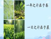 小學政治 (道德與法治)統(tǒng)編版（2024）一年級下冊第1課 有個新目標 課件