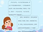 小學政治 (道德與法治)統(tǒng)編版（2024）一年級下冊第1課 有個新目標 課件