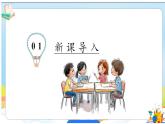 小學(xué)政治 (道德與法治)統(tǒng)編版（2024）一年級(jí)下冊(cè)第1課 有個(gè)新目標(biāo) 課件5