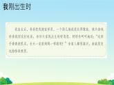 小學(xué)政治 (道德與法治)統(tǒng)編版（2024）一年級下冊（2024）第三單元第9課 這是我的家 課件