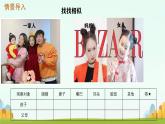 小學(xué)政治 (道德與法治)統(tǒng)編版（2024）一年級下冊（2024）第三單元第9課 這是我的家第二課時 課件