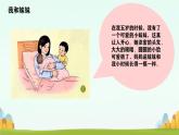 小學(xué)政治 (道德與法治)統(tǒng)編版（2024）一年級下冊（2024）第三單元第9課 這是我的家第二課時 課件