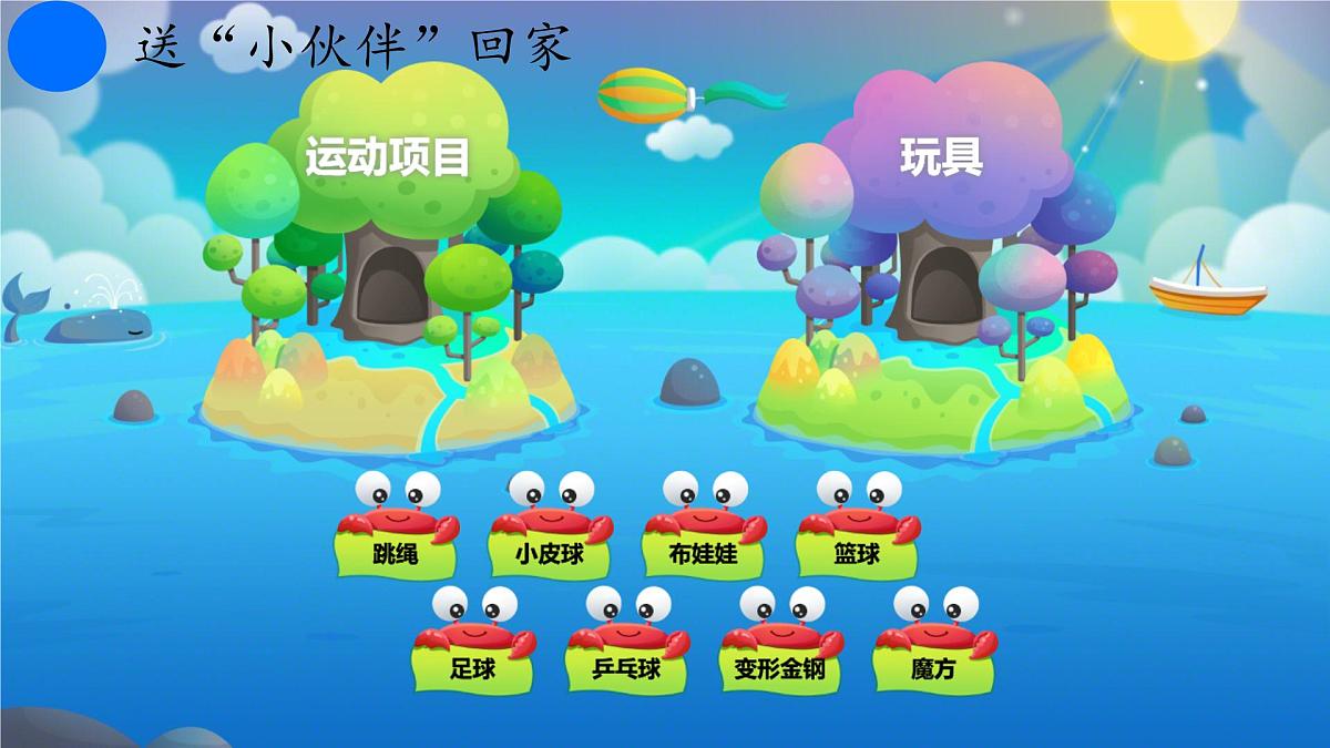 小学政治 (道德与法治)统编版（2024）一年级下册（2024）第三单元第11课 让我自己来整理 课件第7页
