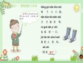 小學政治 (道德與法治)統(tǒng)編版（2024）一年級下冊（2024）第三單元第11課 讓我自己來整理（共2課時） 課件