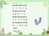 小學政治 (道德與法治)統(tǒng)編版（2024）一年級下冊（2024）第三單元第11課 讓我自己來整理（共2課時） 課件