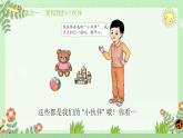 小學政治 (道德與法治)統(tǒng)編版（2024）一年級下冊（2024）第三單元第11課 讓我自己來整理（共2課時） 課件