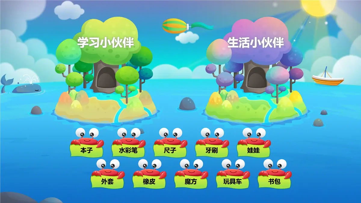 小学政治 (道德与法治)统编版（2024）一年级下册（2024）第三单元第11课 让我自己来整理（共2课时） 课件第7页