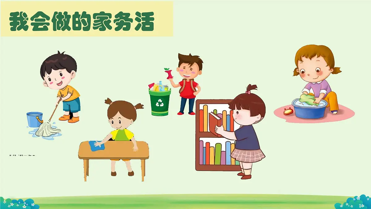 小学政治 (道德与法治)统编版（2024）一年级下册（2024）第三单元第12课 学做家务活 课件第3页