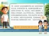 小學政治 (道德與法治)統(tǒng)編版（2024）一年級下冊2.5 和大家在一起 課件