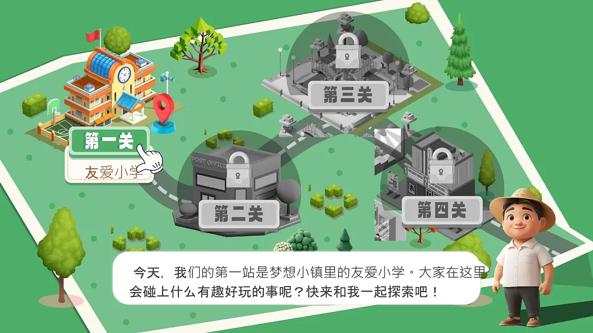 小学政治 (道德与法治)统编版（2024）一年级下册2.5 和大家在一起 课件第4页
