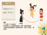 小學(xué)政治 (道德與法治)統(tǒng)編版（2024）一年級(jí)下冊(cè)2.5 和大家在一起 課件