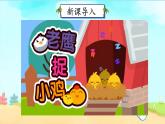 小學政治 (道德與法治)統(tǒng)編版（2024）一年級下冊2.5 和大家在一起 課件