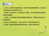 小學政治 (道德與法治)統(tǒng)編版（2024）一年級下冊2.6 請幫我一下第2課時 課件