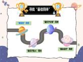 小學政治 (道德與法治)統(tǒng)編版（2024）一年級下冊2.6 請幫我一下 課件