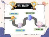 小學政治 (道德與法治)統(tǒng)編版（2024）一年級下冊2.6 請幫我一下 課件
