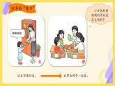 小學政治 (道德與法治)統(tǒng)編版（2024）一年級下冊2.7 我們愛分享 課件