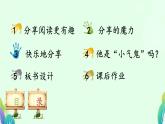 小學政治 (道德與法治)統(tǒng)編版（2024）一年級下冊2.7 我們愛分享 課件
