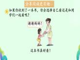 小學政治 (道德與法治)統(tǒng)編版（2024）一年級下冊2.7 我們愛分享 課件