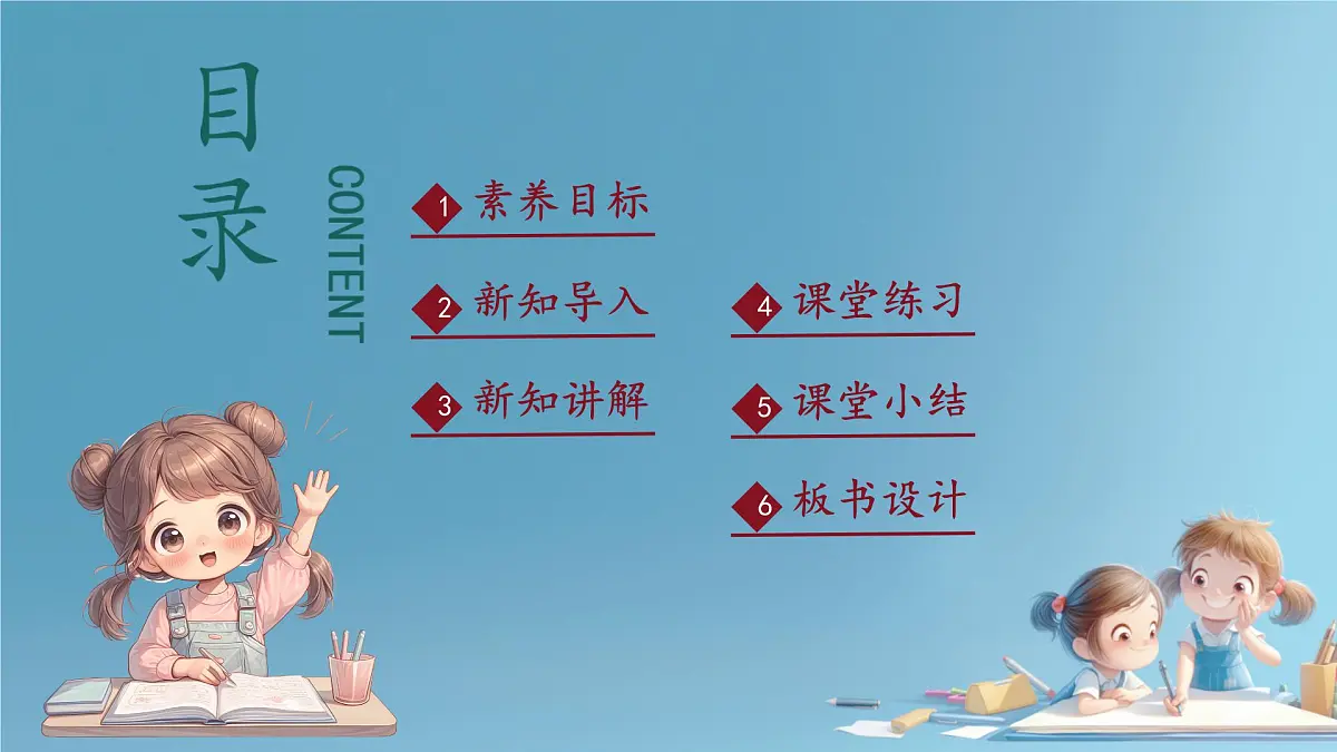 小学政治 (道德与法治)统编版（2024）一年级下册2.8 大家来合作第一课时 课件第2页