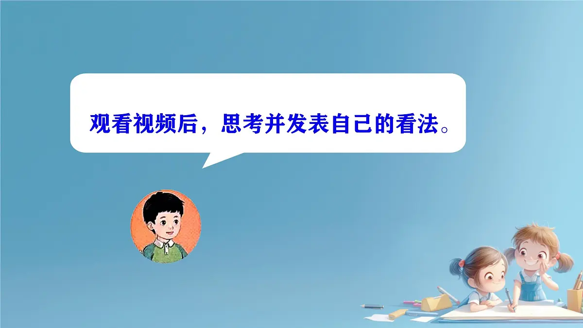 小学政治 (道德与法治)统编版（2024）一年级下册2.8 大家来合作第一课时 课件第4页