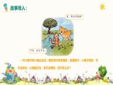 小學(xué)政治 (道德與法治)統(tǒng)編版（2024）一年級下冊2.8 大家來合作（共2課時） 課件