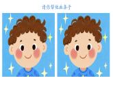小學政治 (道德與法治)統(tǒng)編版（2024）一年級下冊2.8 大家來合作 課件