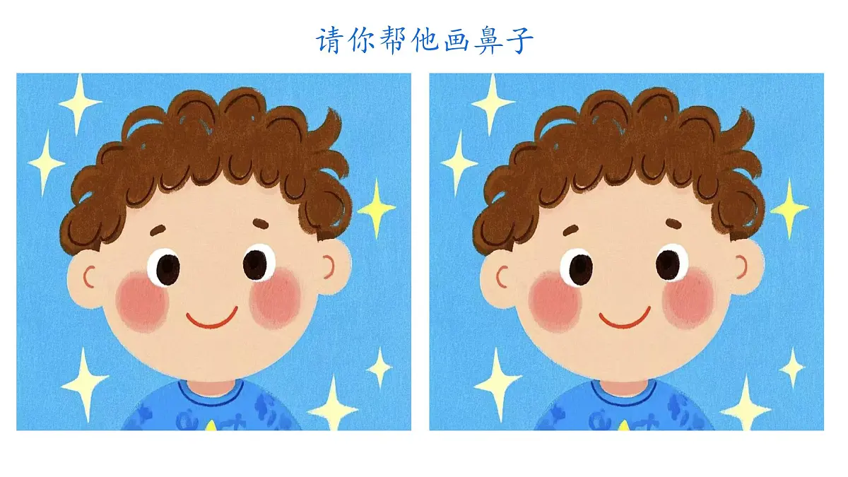 小学政治 (道德与法治)统编版（2024）一年级下册2.8 大家来合作 课件第4页