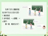 小學政治 (道德與法治)統(tǒng)編版（2024）一年級下冊2.8 大家來合作 課件