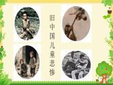 小學政治 (道德與法治)統(tǒng)編版（2024）一年級下冊4.13 快樂兒童節(jié) 課件