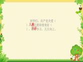 小學政治 (道德與法治)統(tǒng)編版（2024）一年級下冊4.13 快樂兒童節(jié) 課件