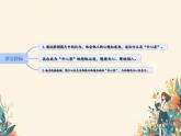 小學(xué)政治 (道德與法治)統(tǒng)編版（2024）二年級(jí)下冊(cè)1.3 做個(gè)“開(kāi)心果” 課件