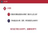小學(xué)政治 (道德與法治)統(tǒng)編版（2024）二年級(jí)下冊(cè)1.4 試種一粒籽 課件