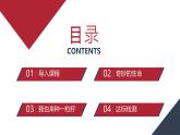 小學(xué)政治 (道德與法治)統(tǒng)編版（2024）二年級(jí)下冊(cè)1.4 試種一粒籽 課件