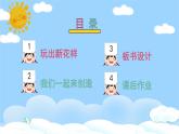 小學政治 (道德與法治)統(tǒng)編版（2024）二年級下冊2.7 我們有新玩法 課件