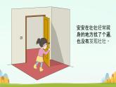 小學(xué)政治 (道德與法治)統(tǒng)編版（2024）二年級(jí)下冊(cè)2.8 安全地玩 課件